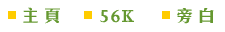 56K